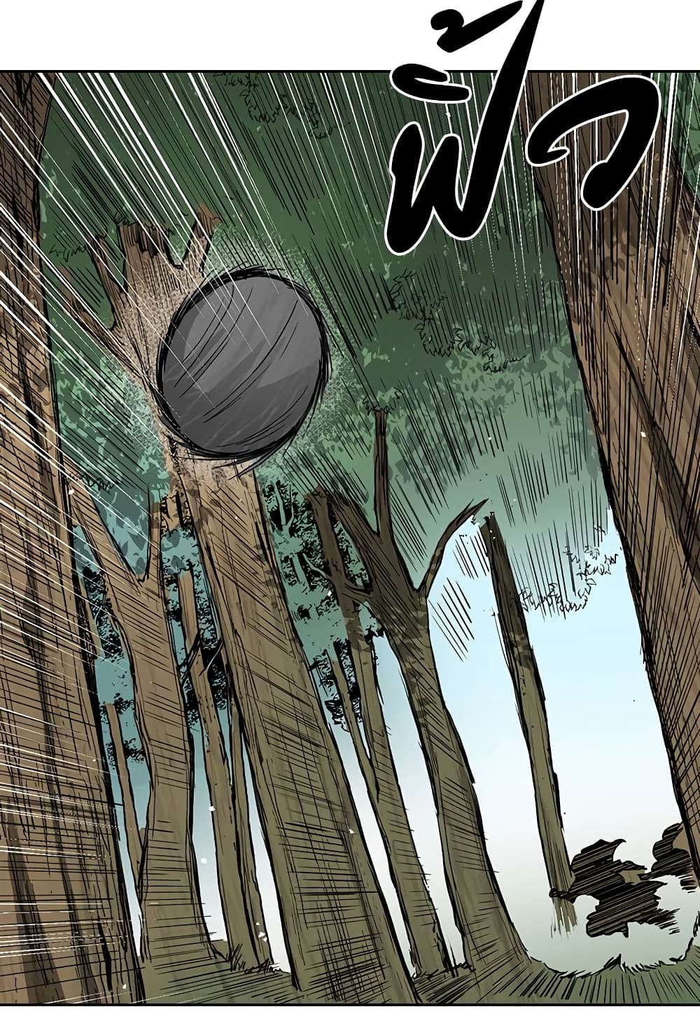Record of the War God page 22