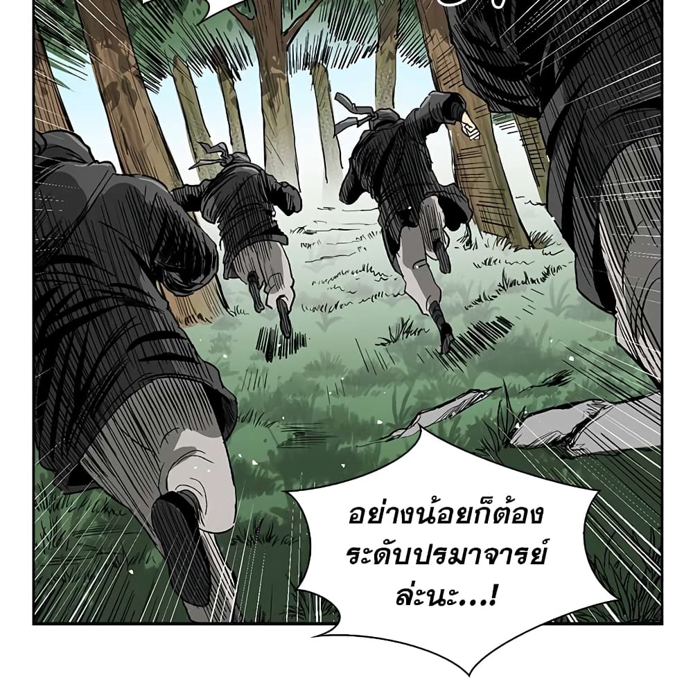Record of the War God page 31