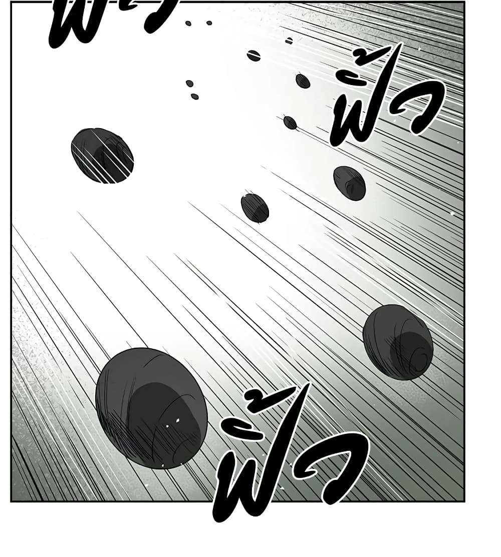 Record of the War God page 37