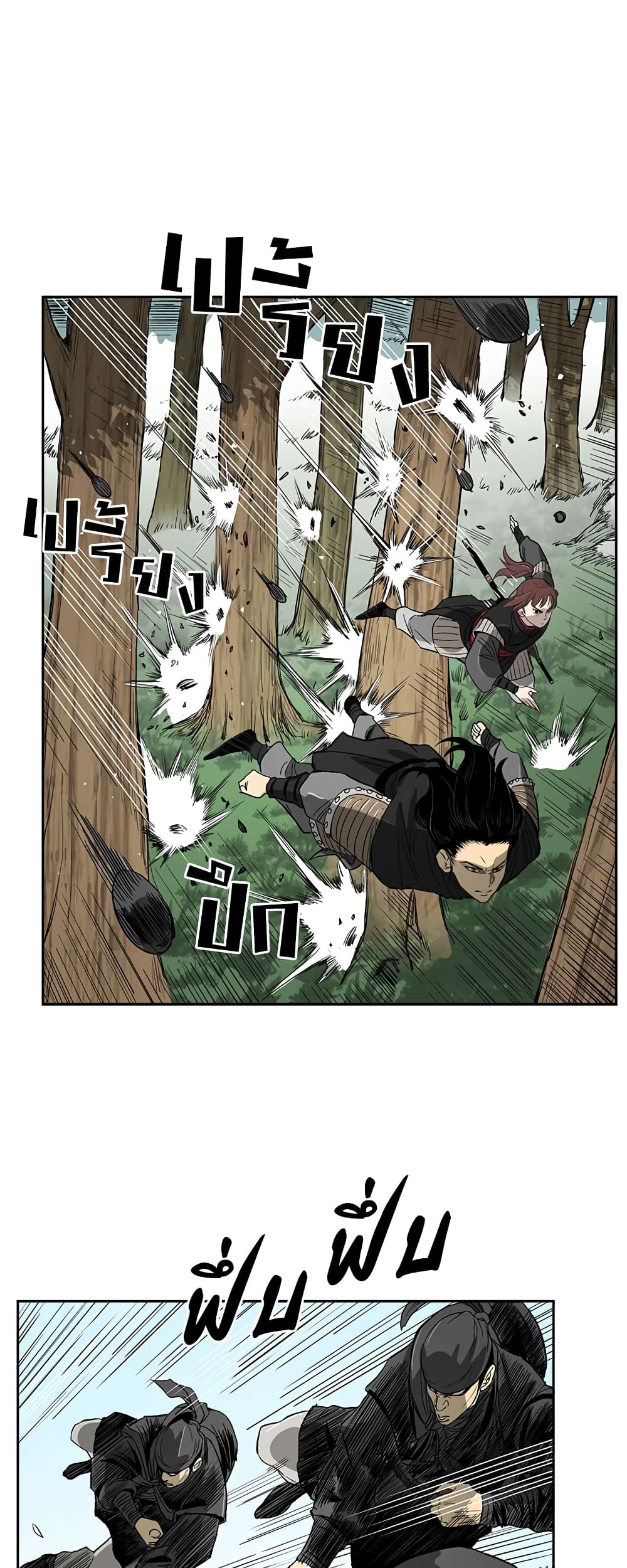 Record of the War God page 38
