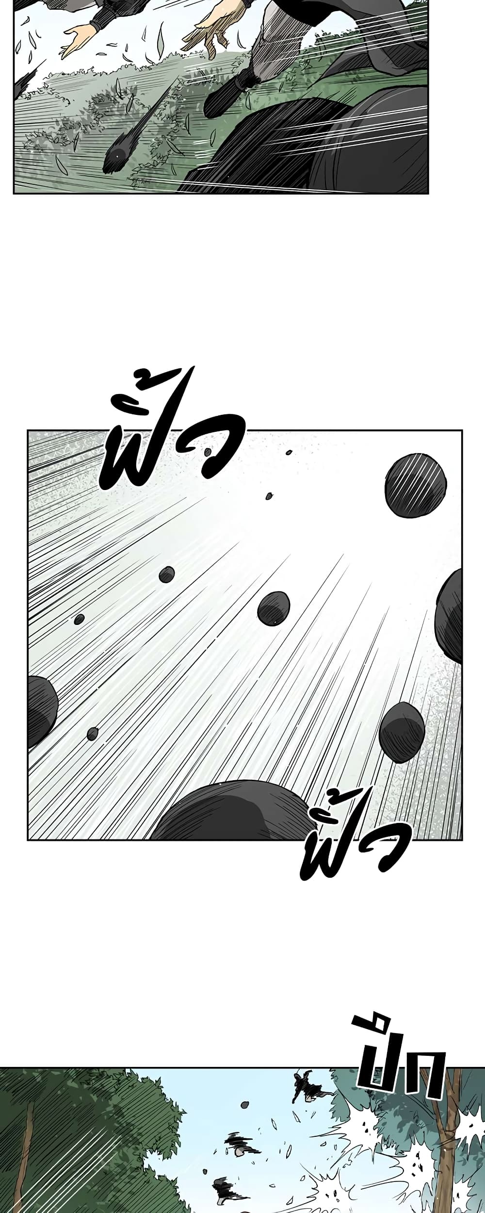 Record of the War God page 39