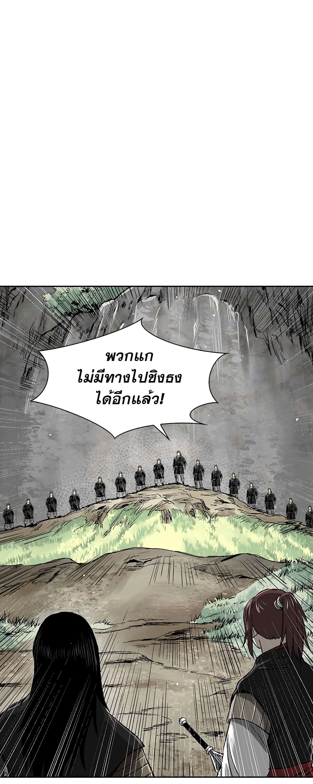 Record of the War God page 1