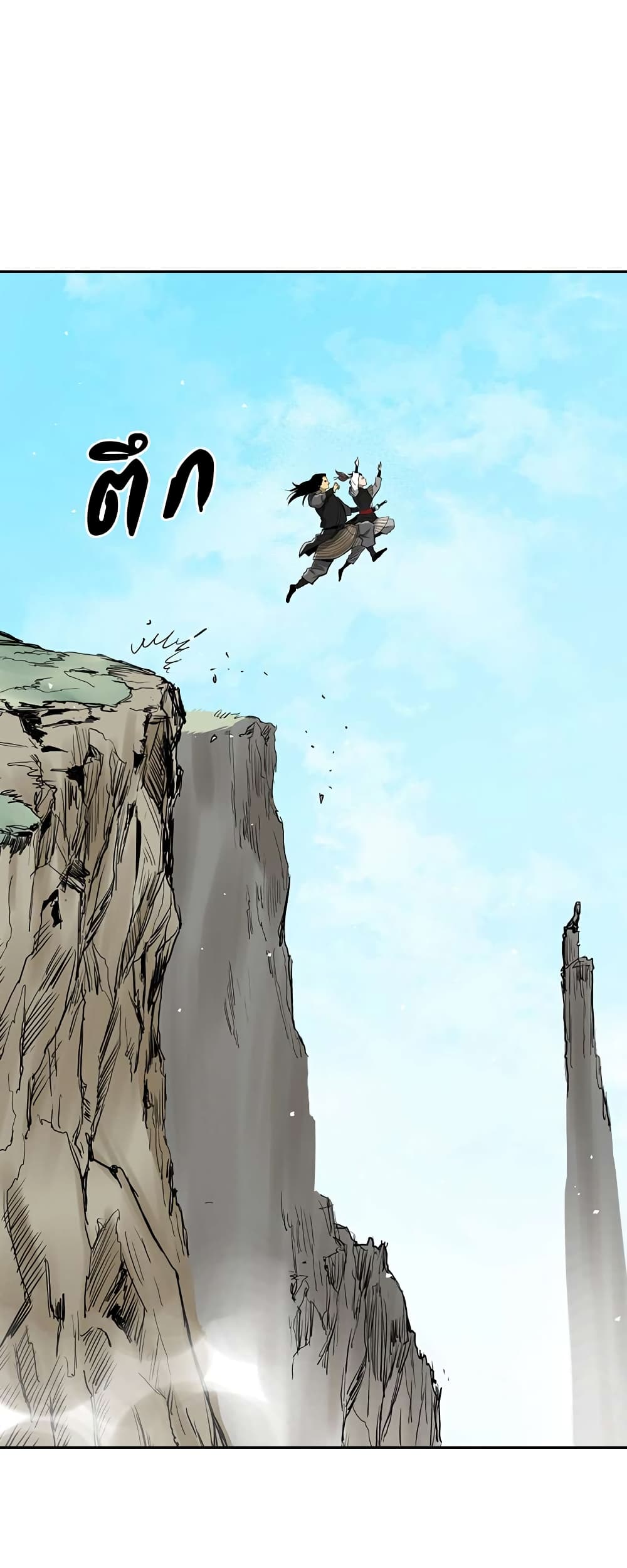 Record of the War God page 14