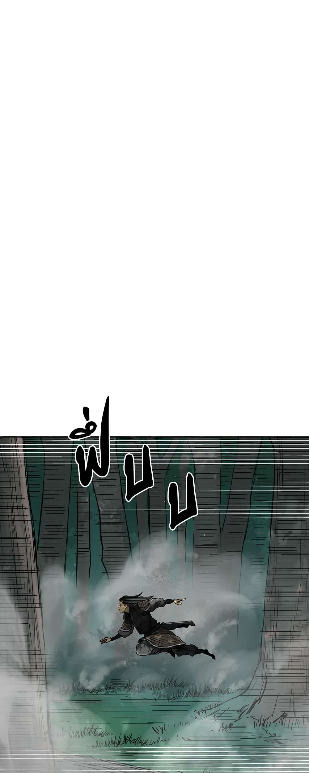 Record of the War God page 36