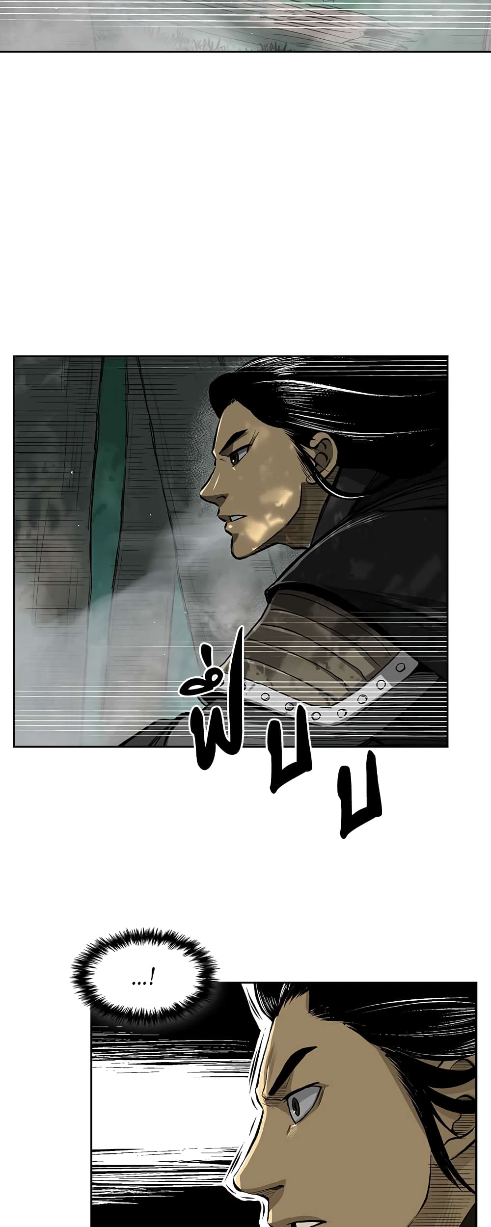 Record of the War God page 37