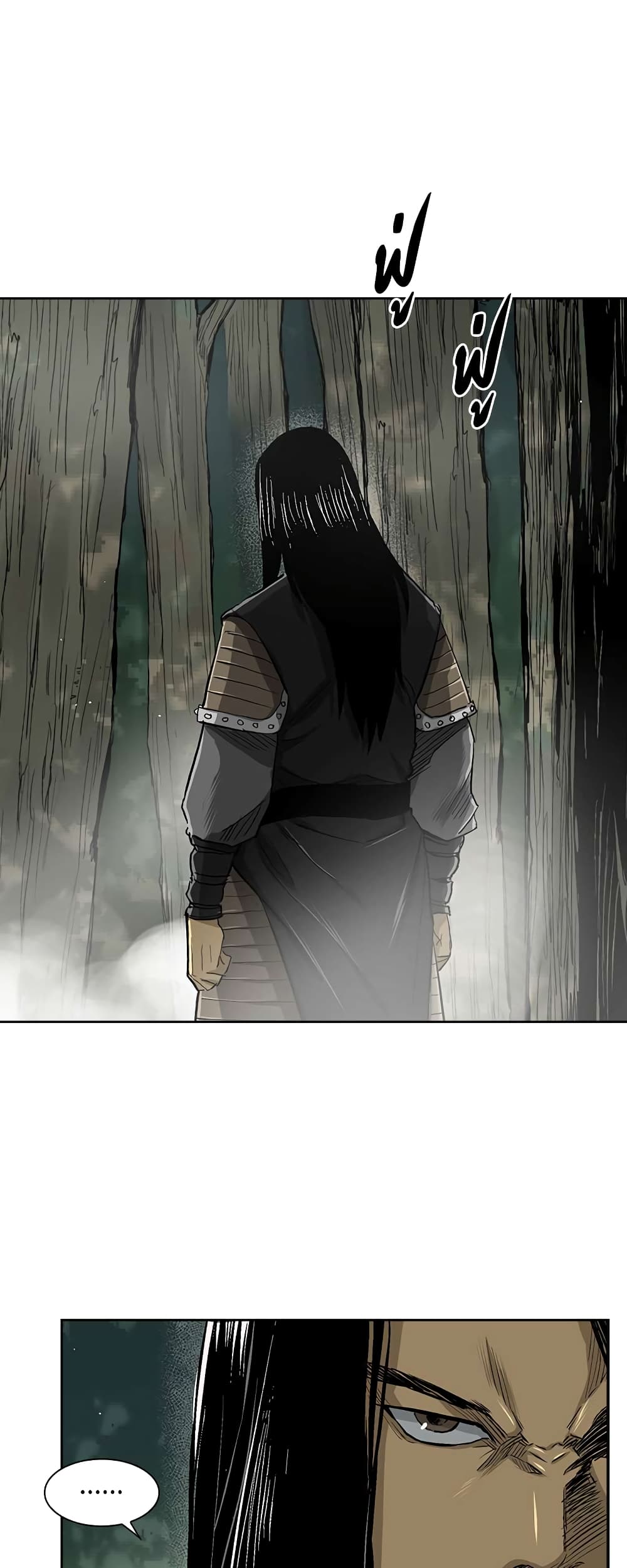 Record of the War God page 39