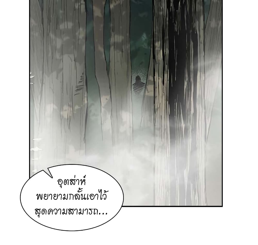 Record of the War God page 41