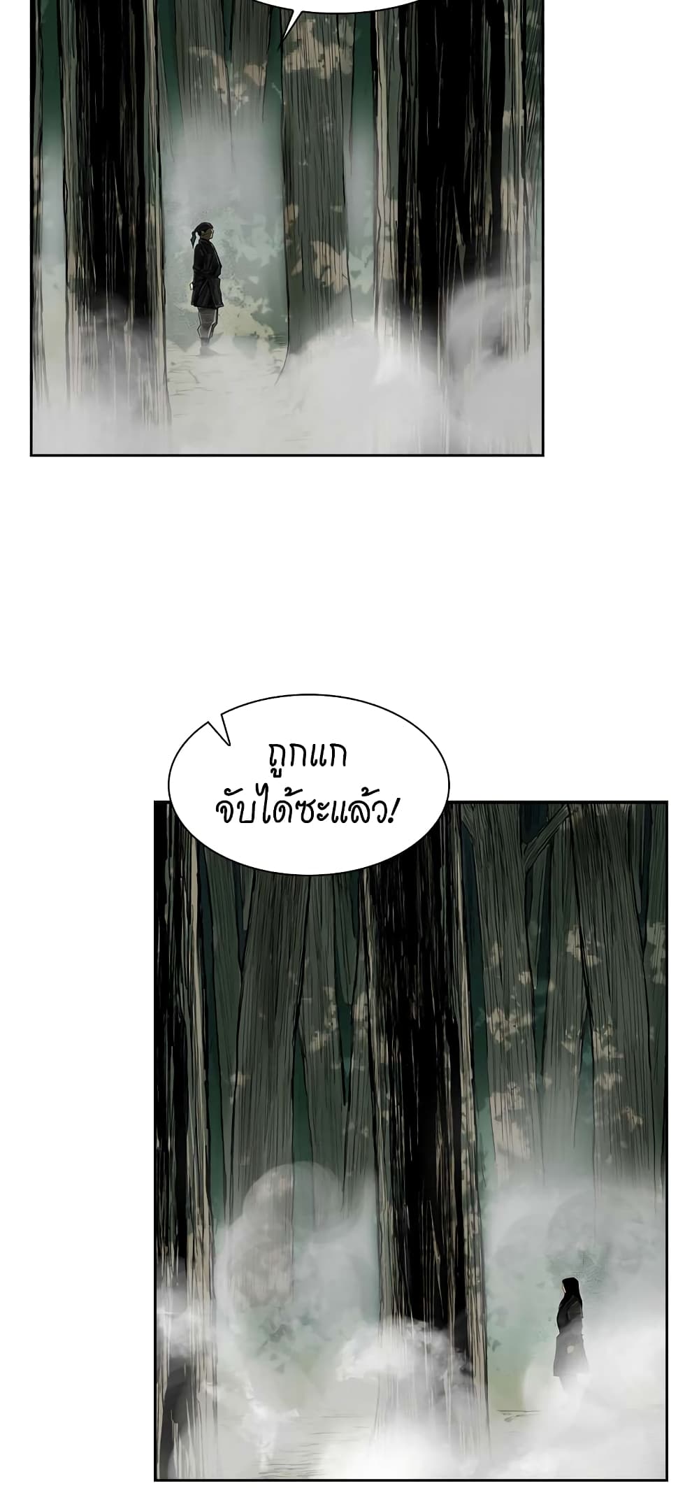 Record of the War God page 43