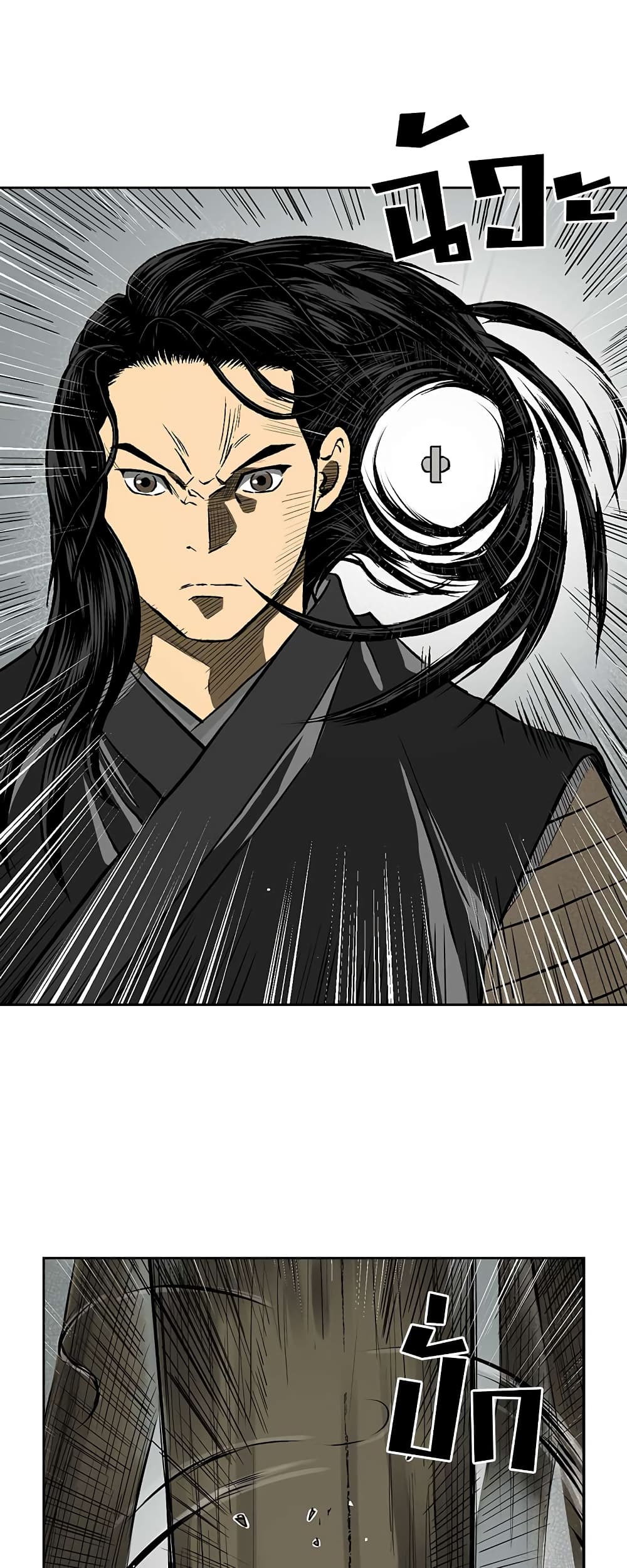 Record of the War God page 6