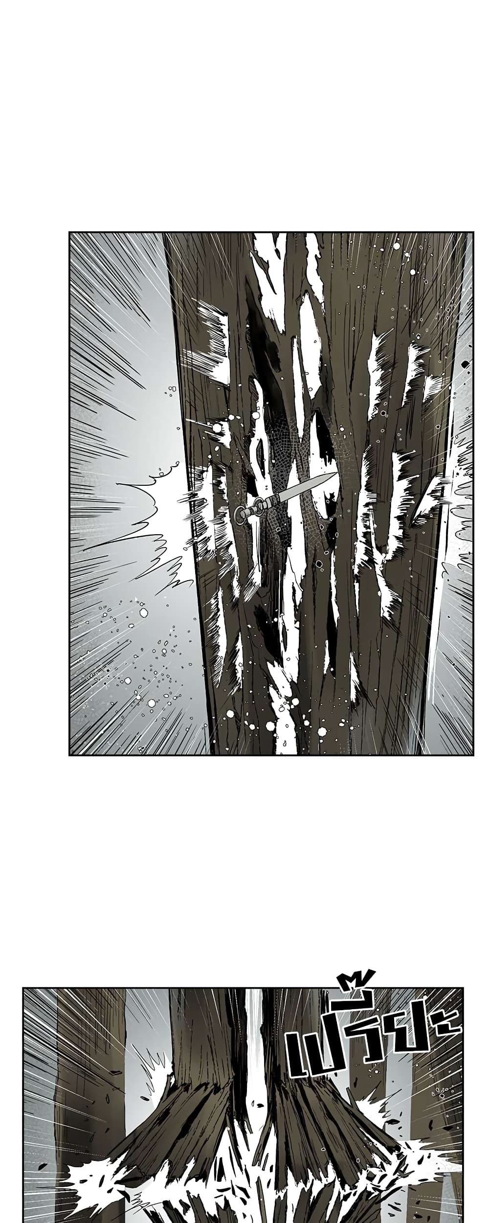 Record of the War God page 8
