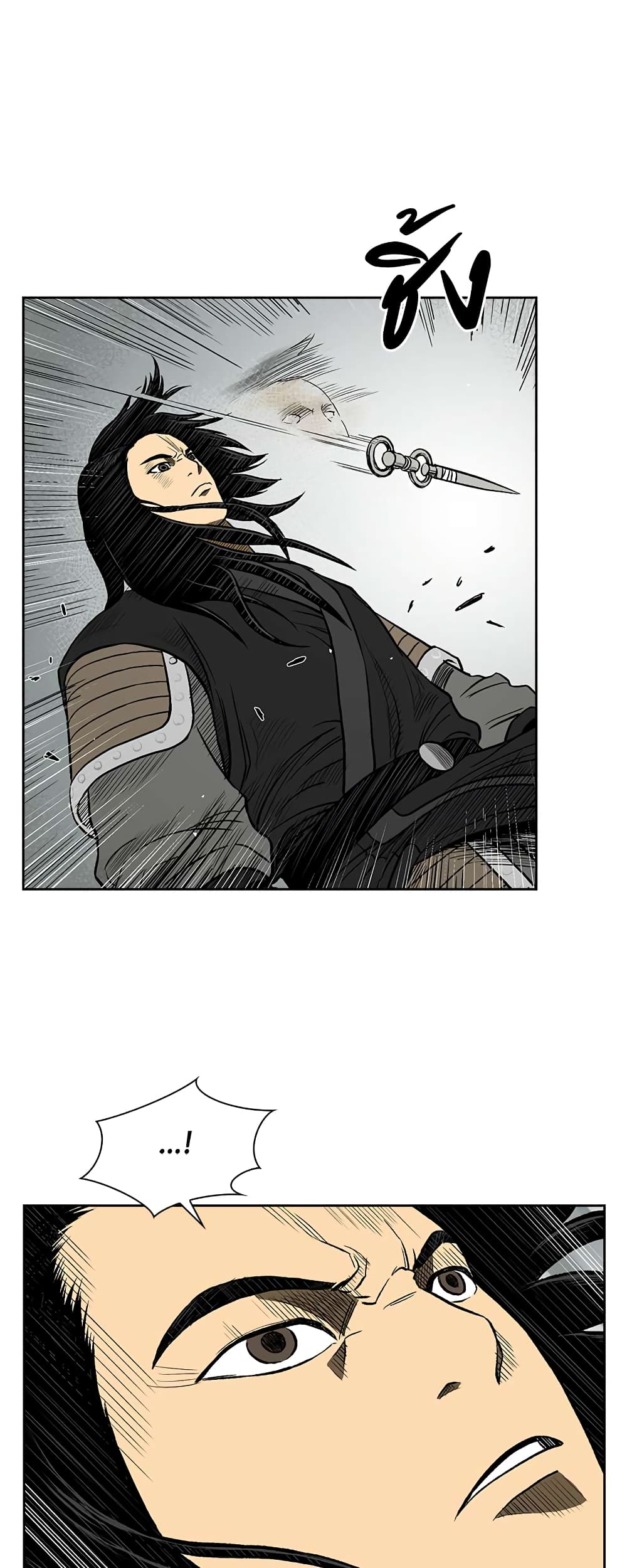 Record of the War God page 17