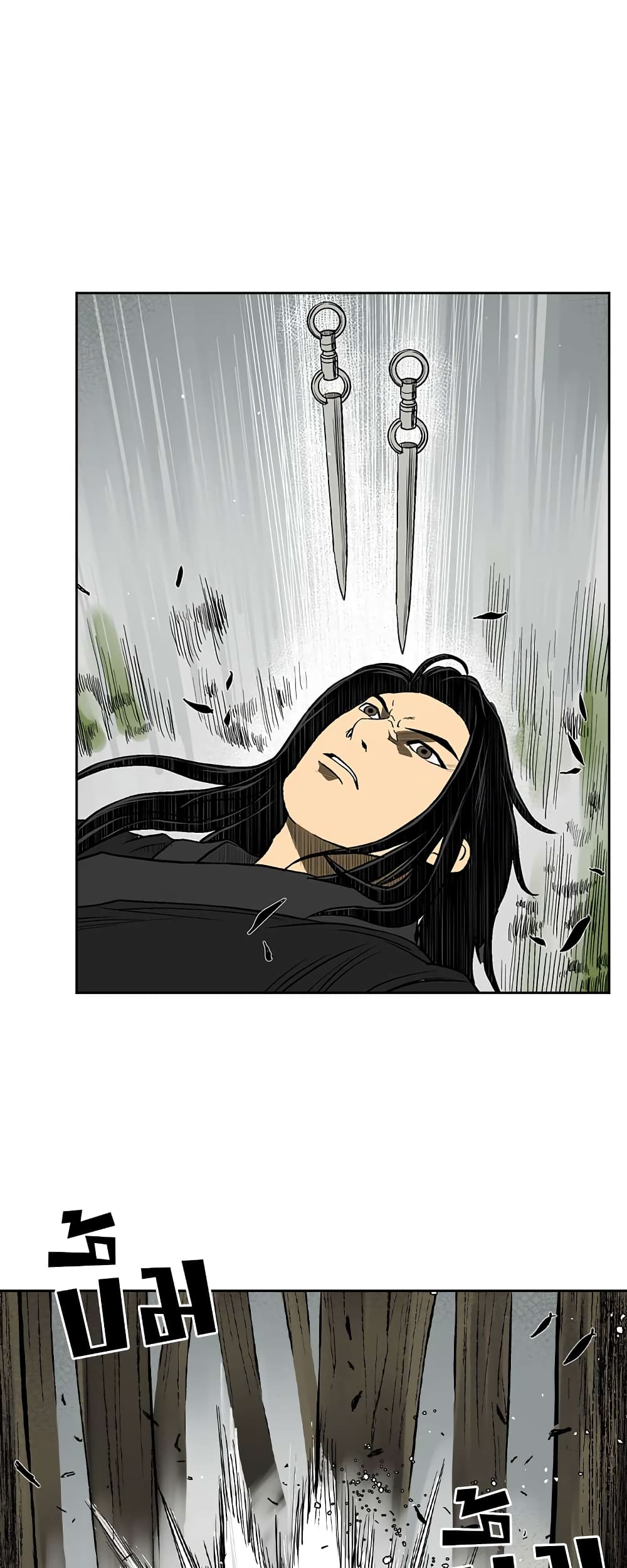 Record of the War God page 20