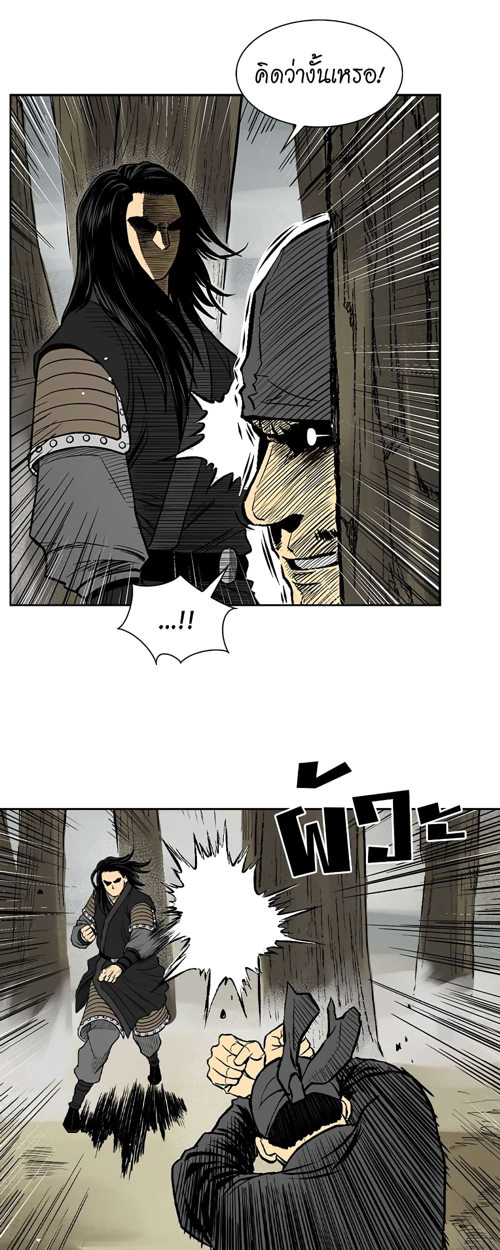 Record of the War God page 27