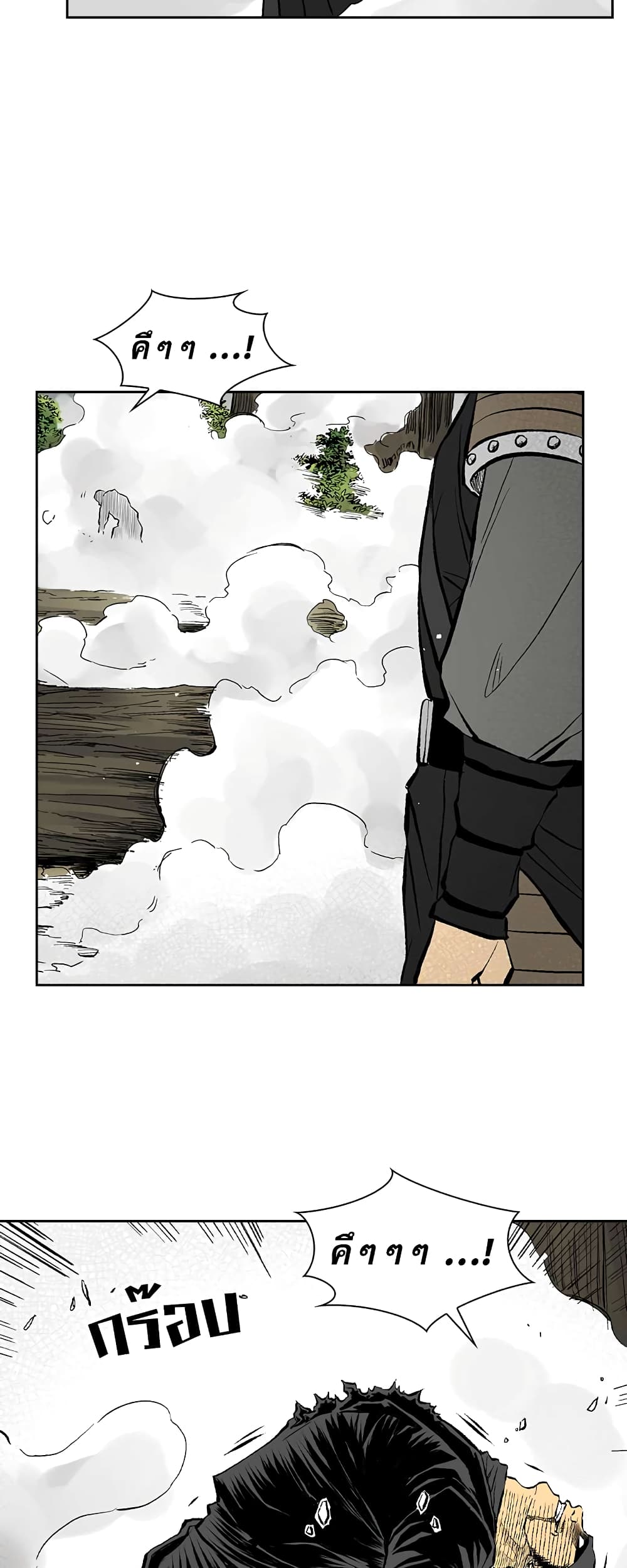 Record of the War God page 42