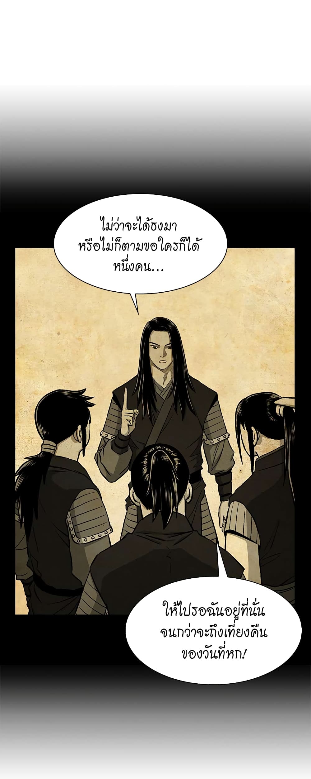 Record of the War God page 28