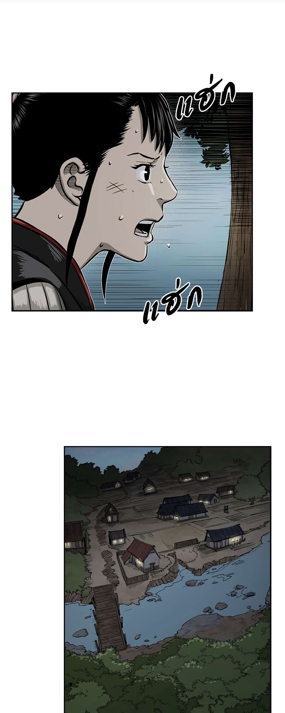 Record of the War God page 29