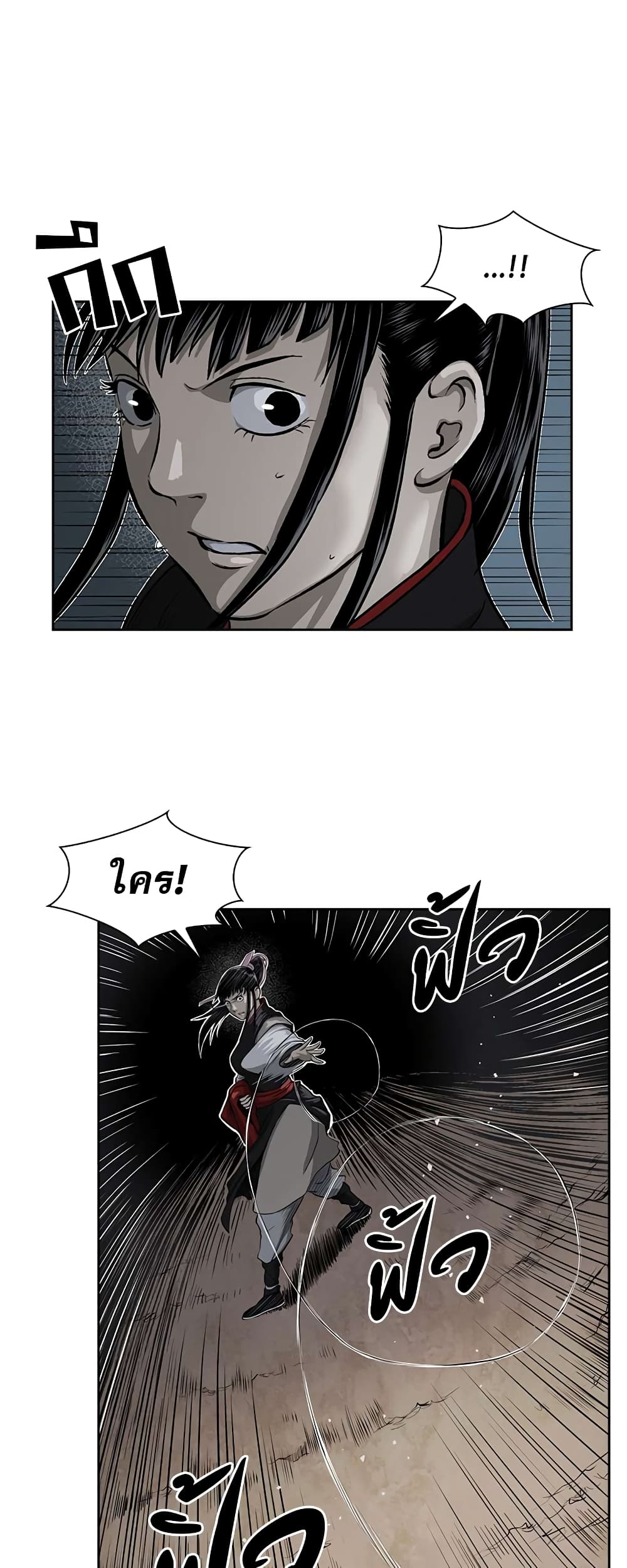 Record of the War God page 37