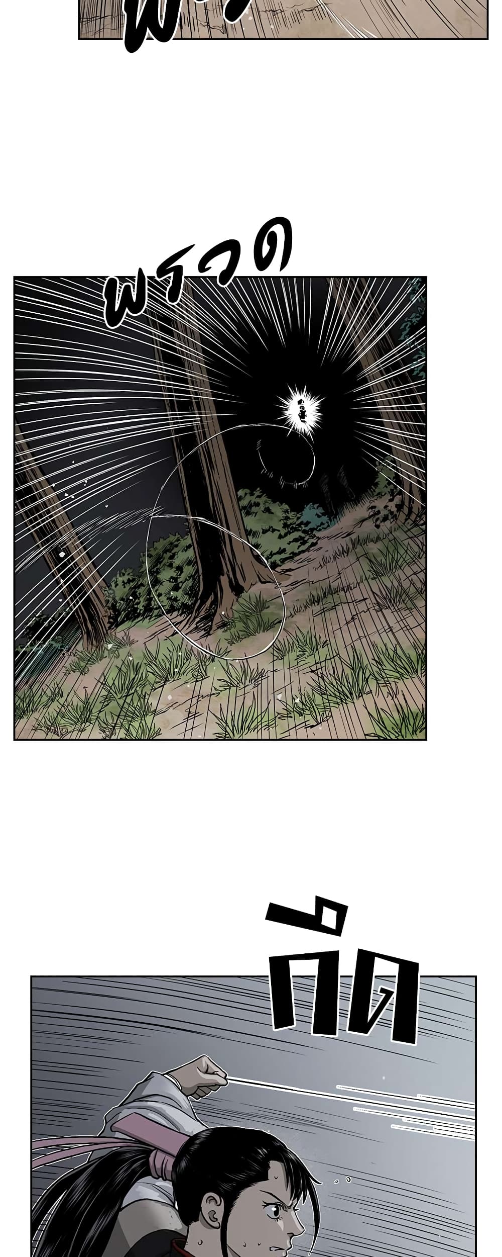 Record of the War God page 38