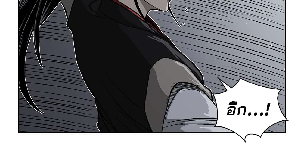 Record of the War God page 39