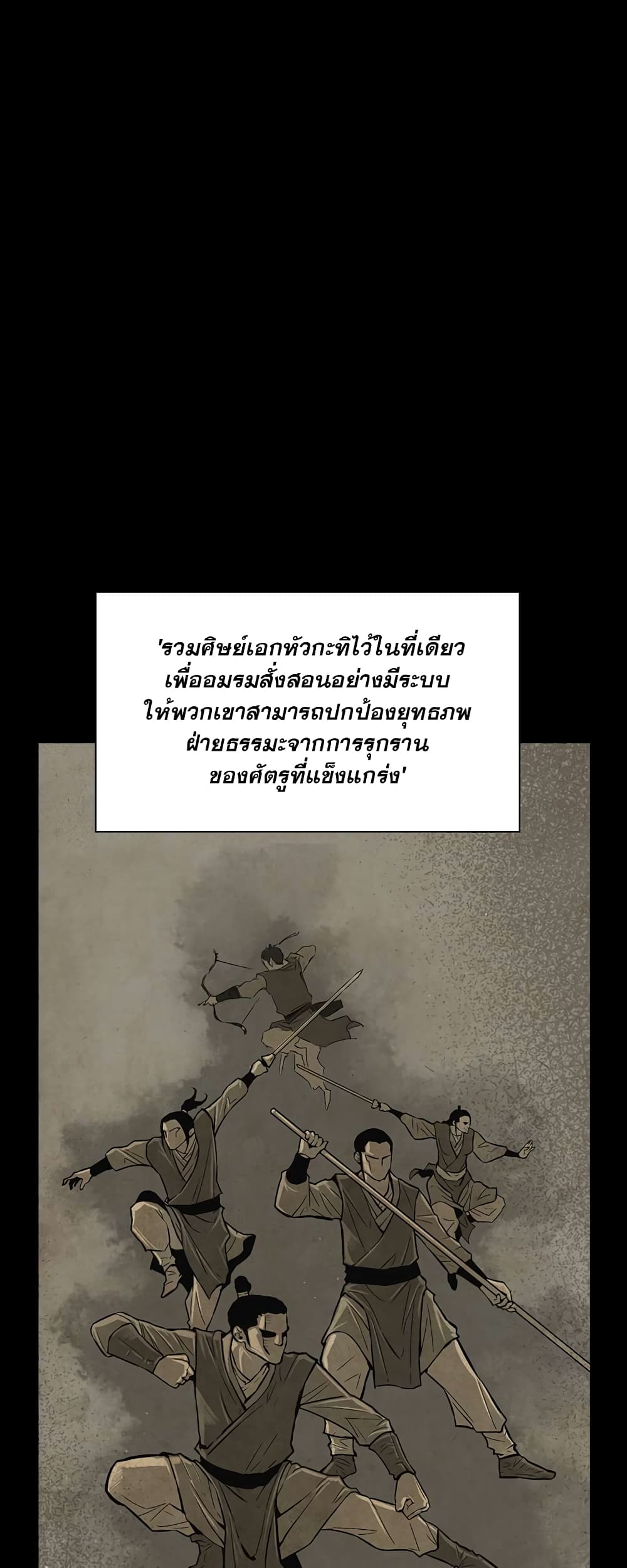 Record of the War God page 1