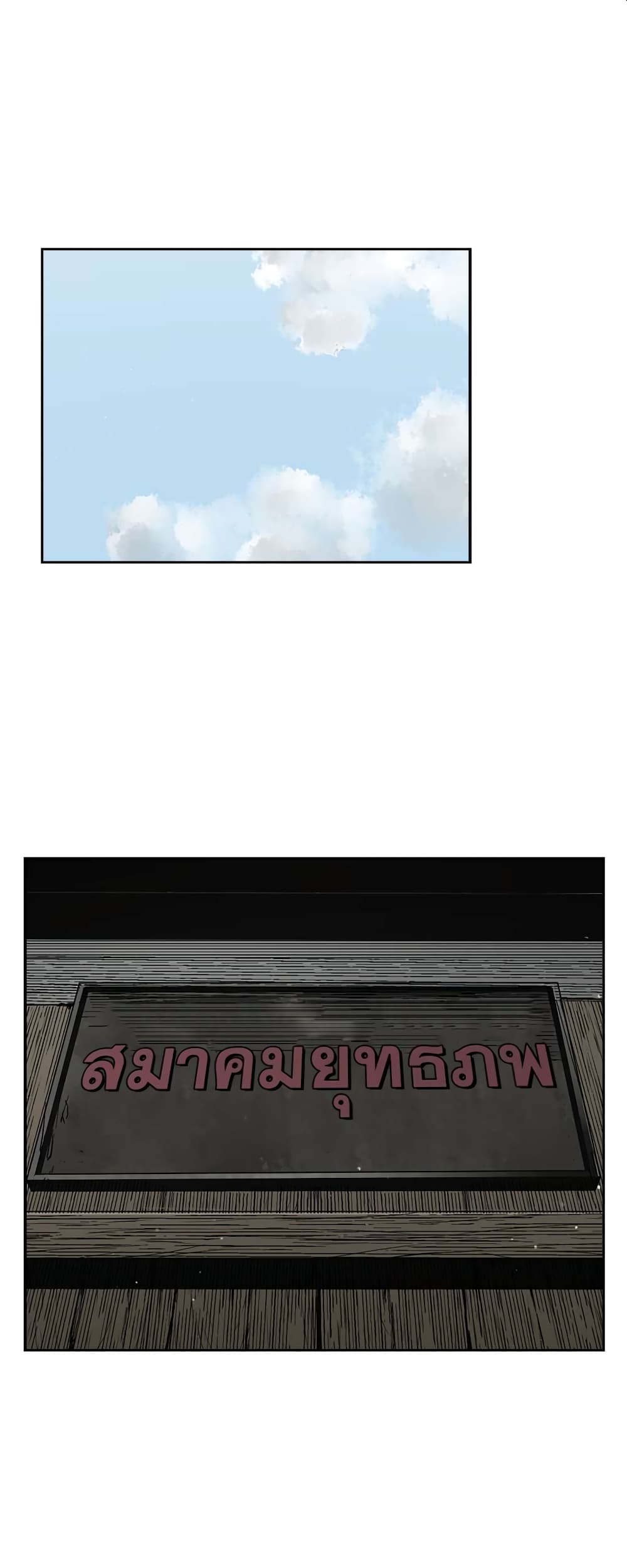 Record of the War God page 12