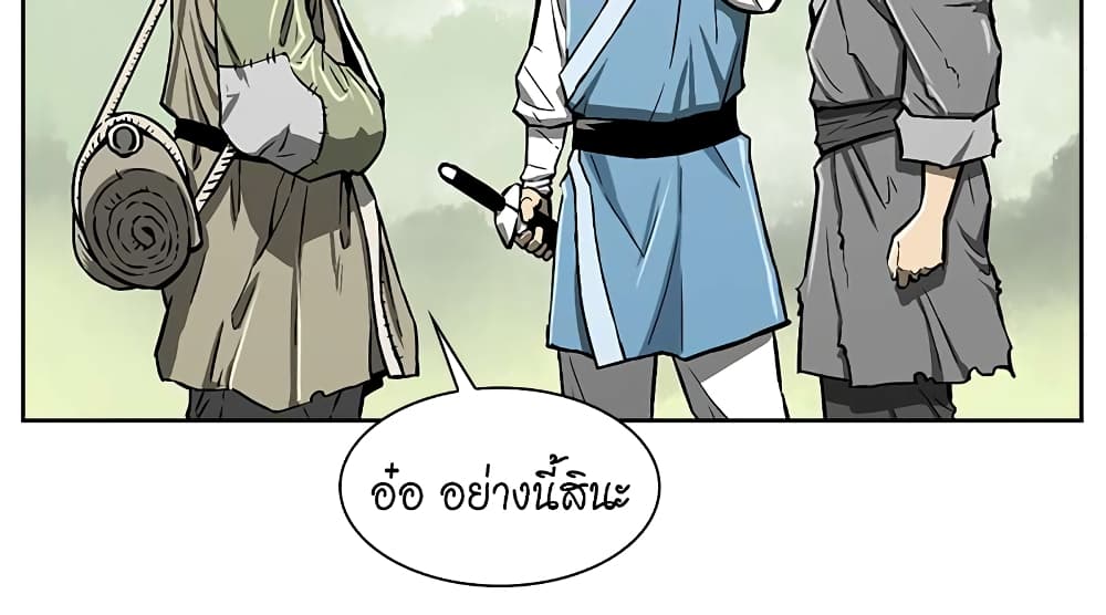 Record of the War God page 23
