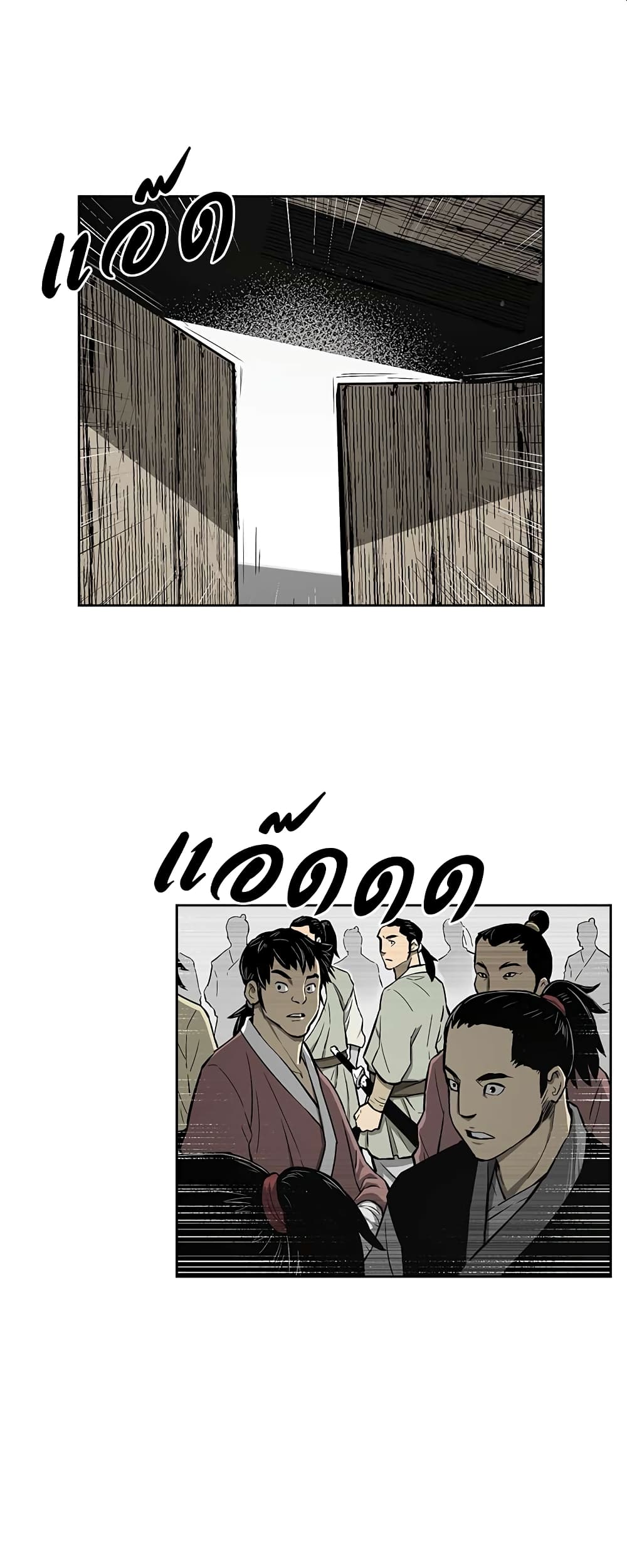 Record of the War God page 27