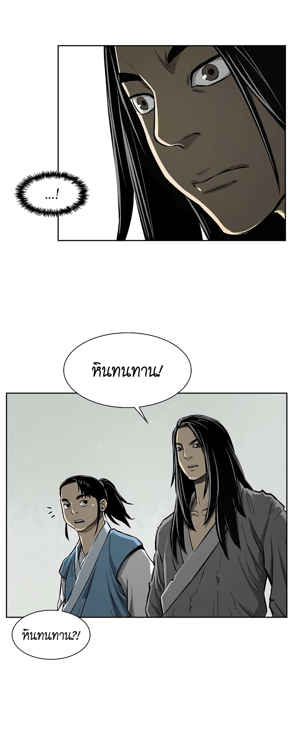 Record of the War God page 34
