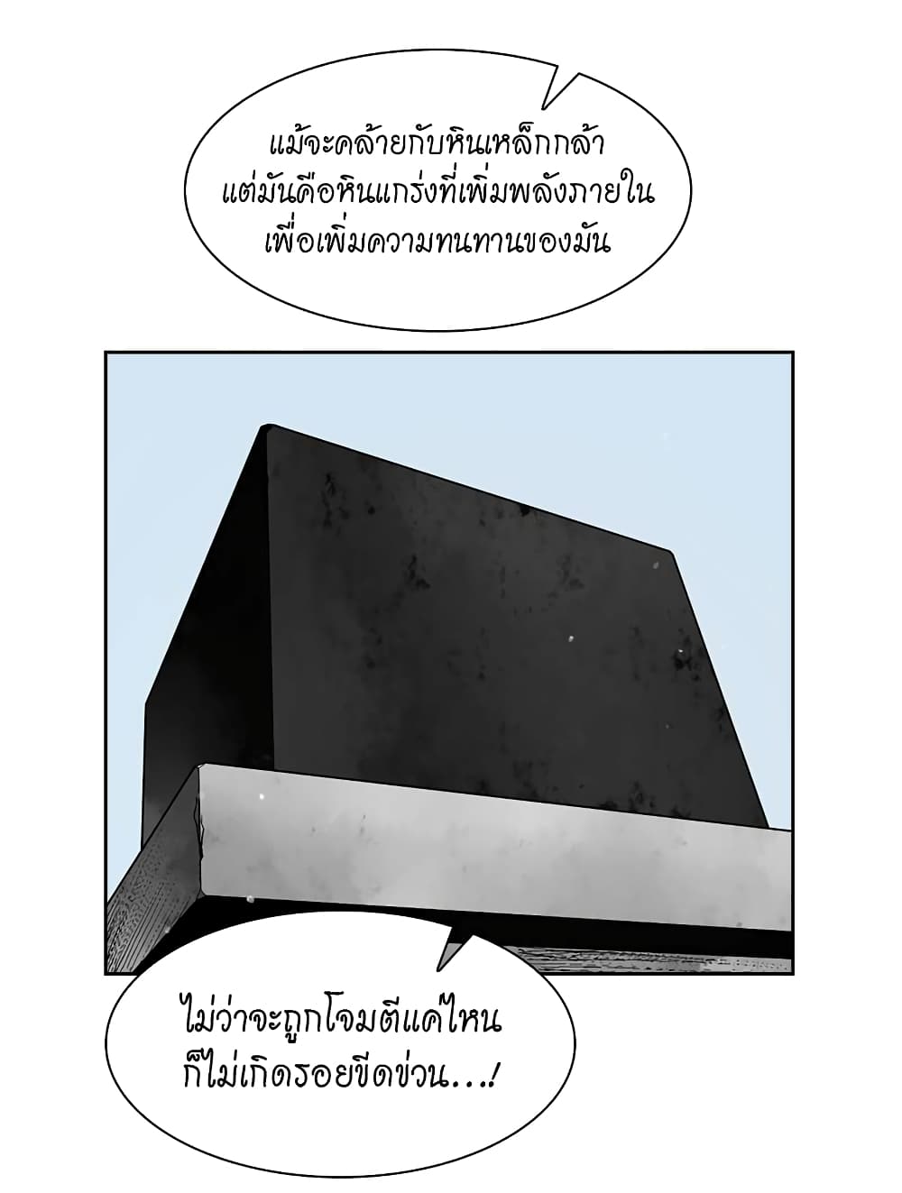 Record of the War God page 35