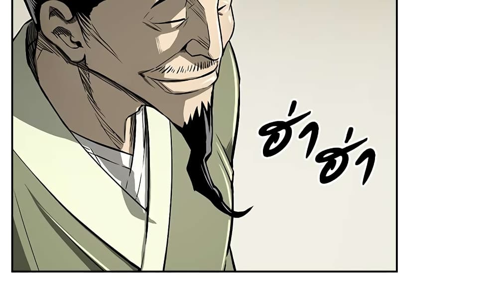 Record of the War God page 38