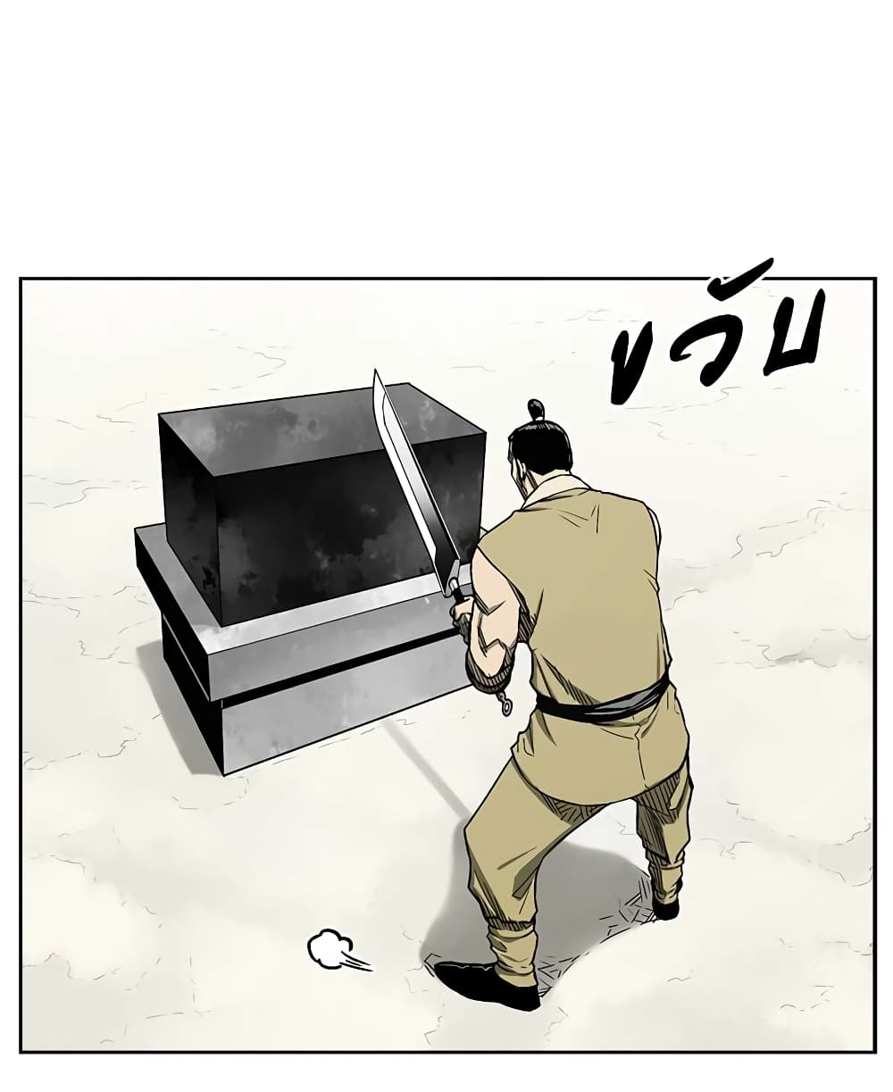 Record of the War God page 41