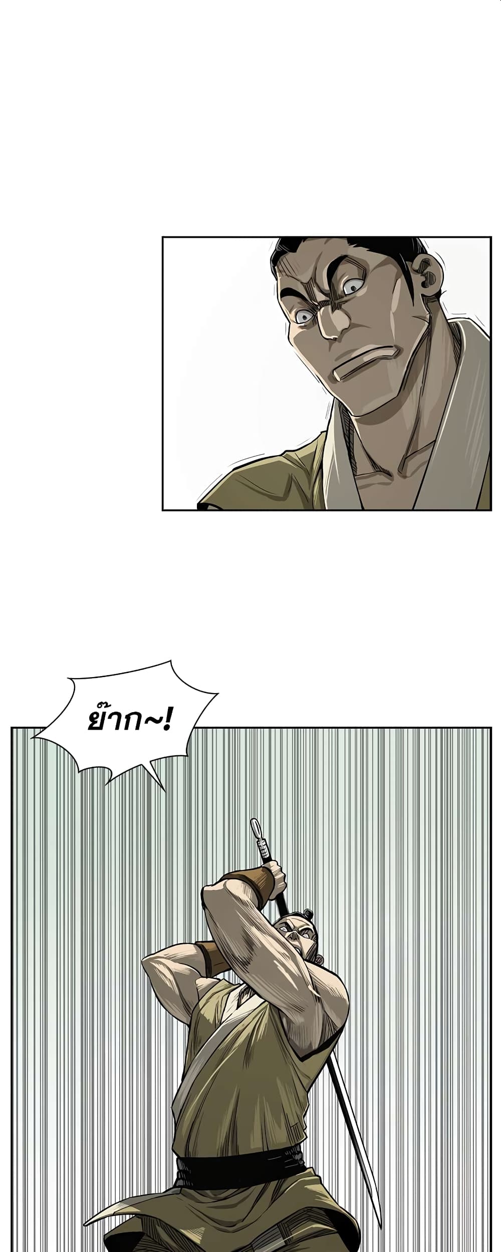 Record of the War God page 42
