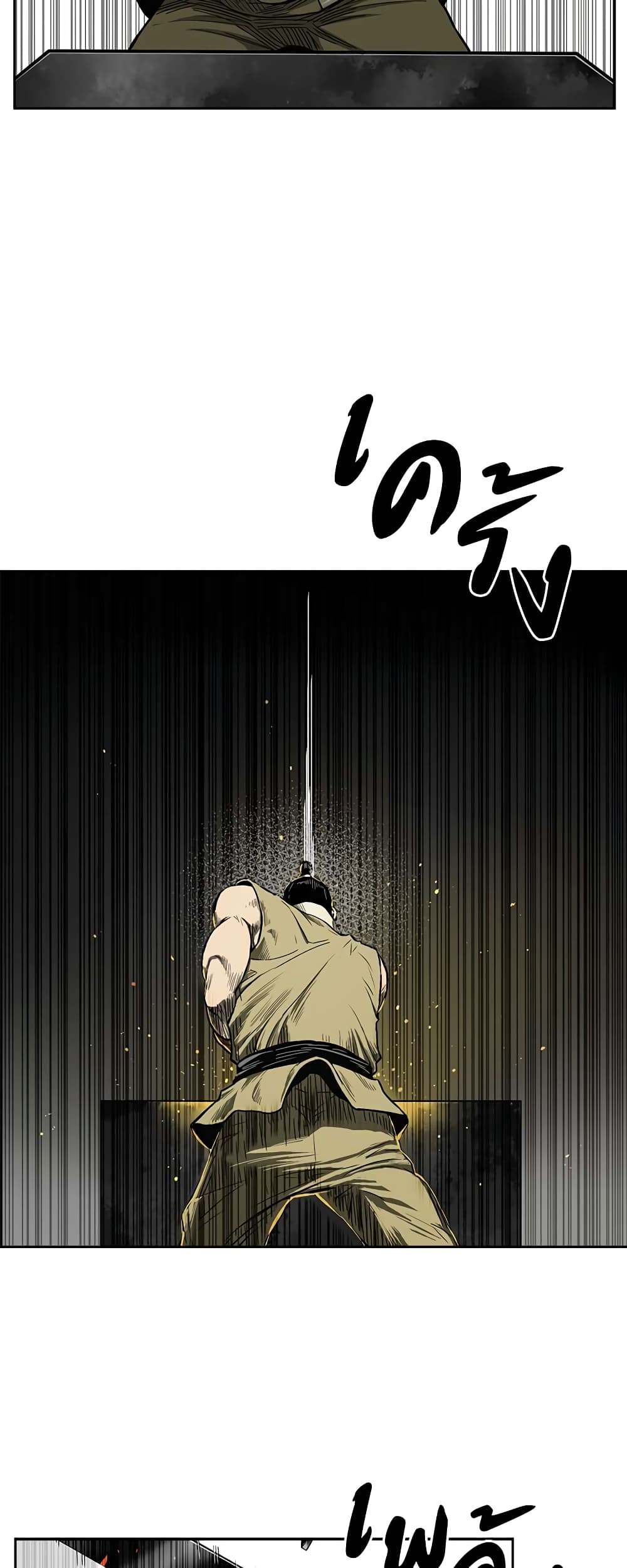 Record of the War God page 43