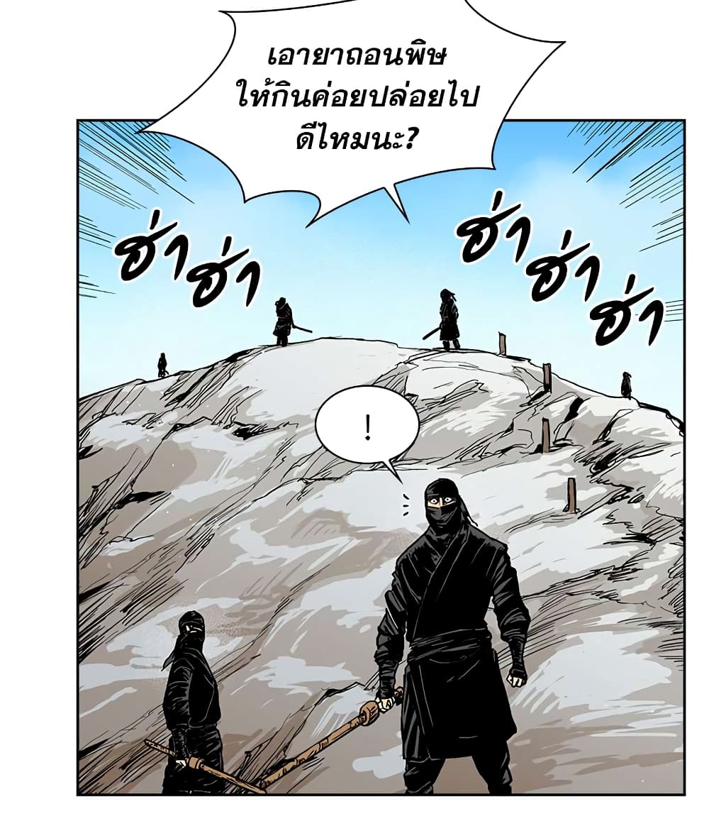 Record of the War God page 6