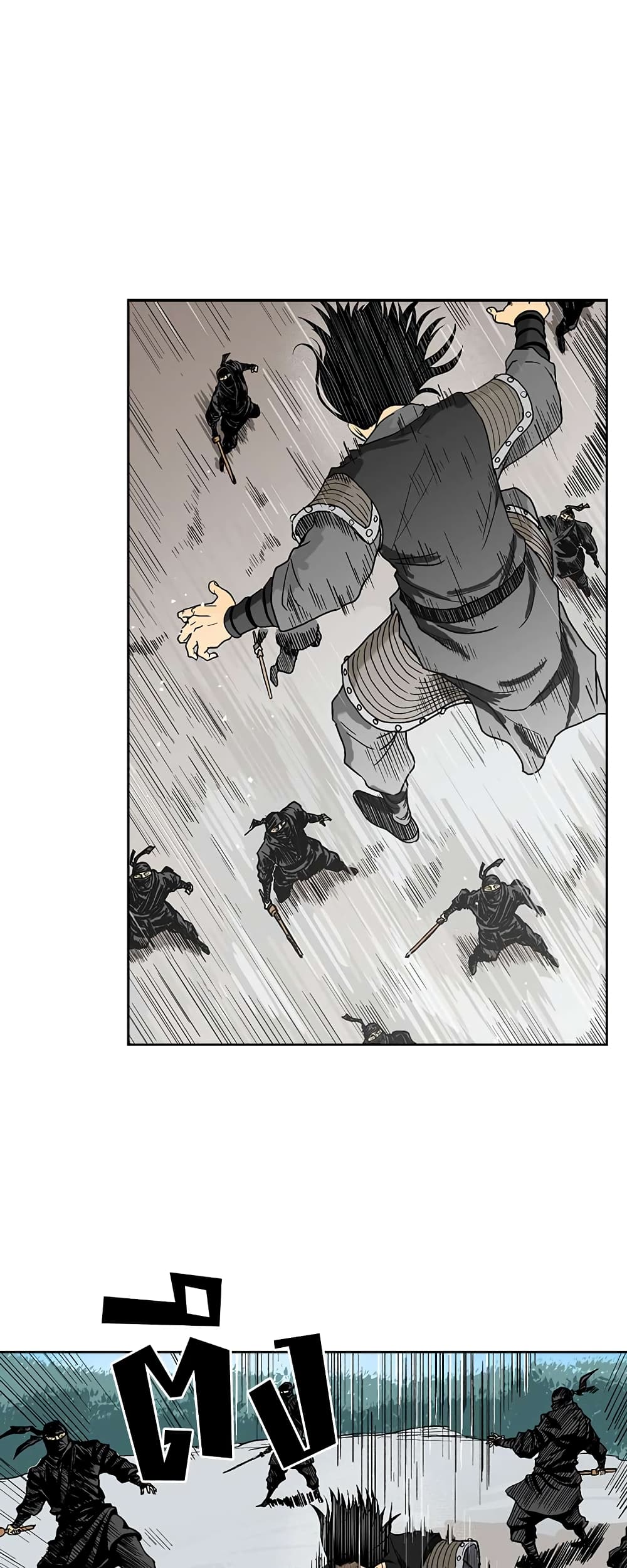 Record of the War God page 13