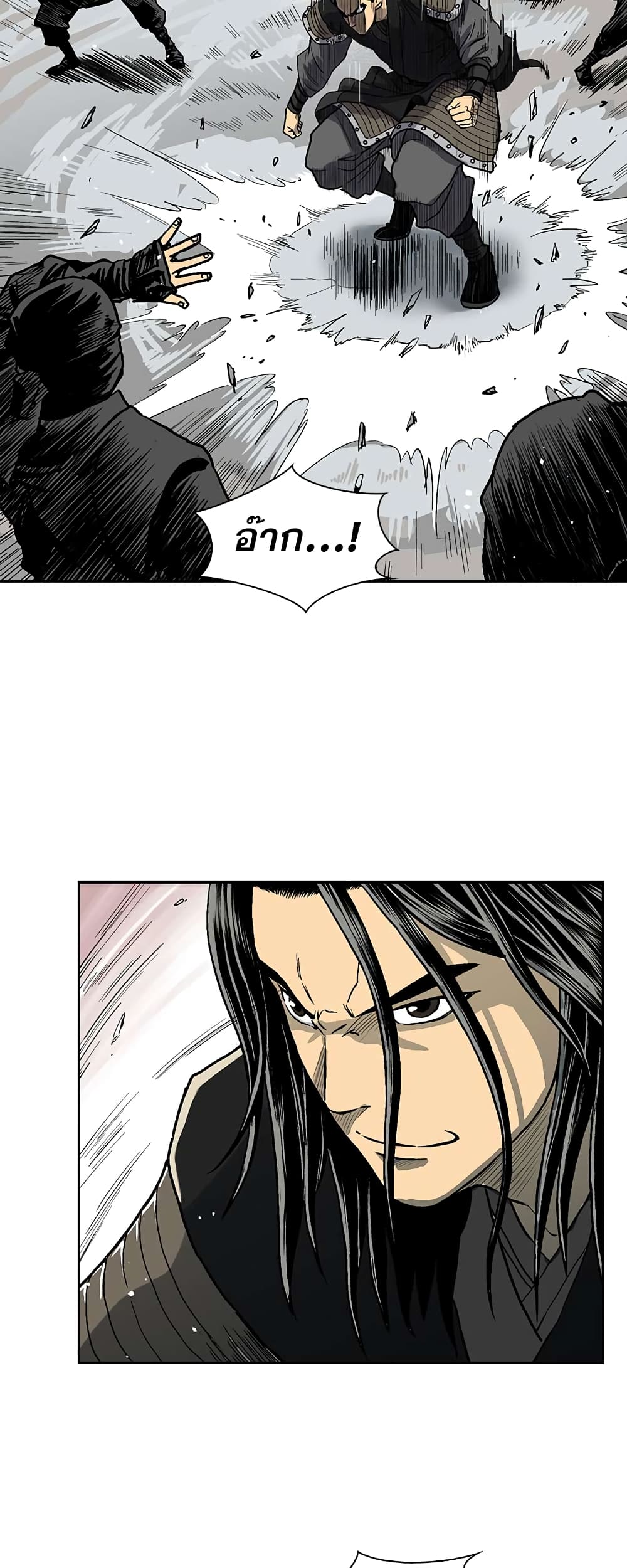 Record of the War God page 14
