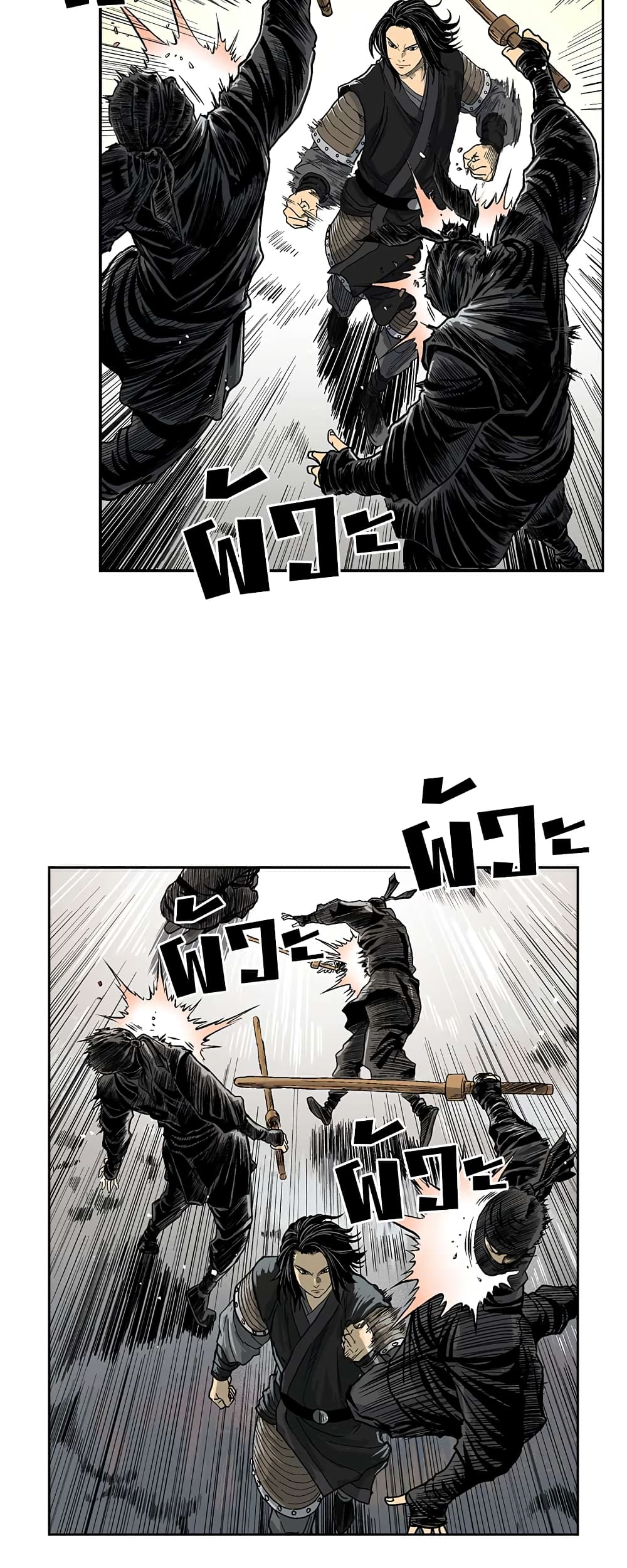 Record of the War God page 17