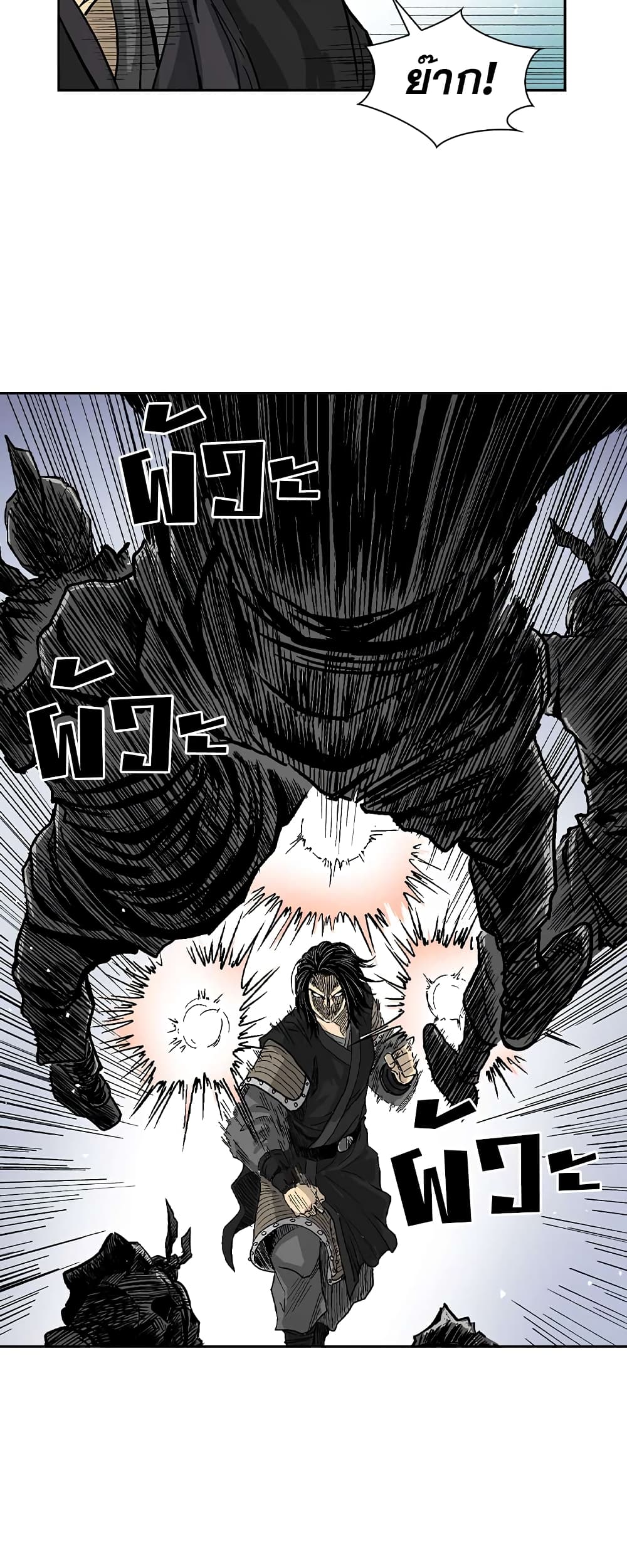 Record of the War God page 19