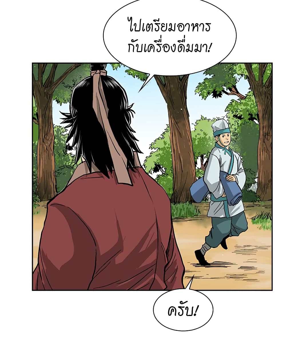 Record of the War God page 32