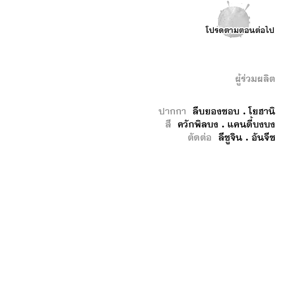 Record of the War God page 46