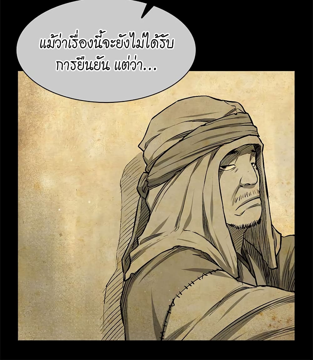 Record of the War God page 4