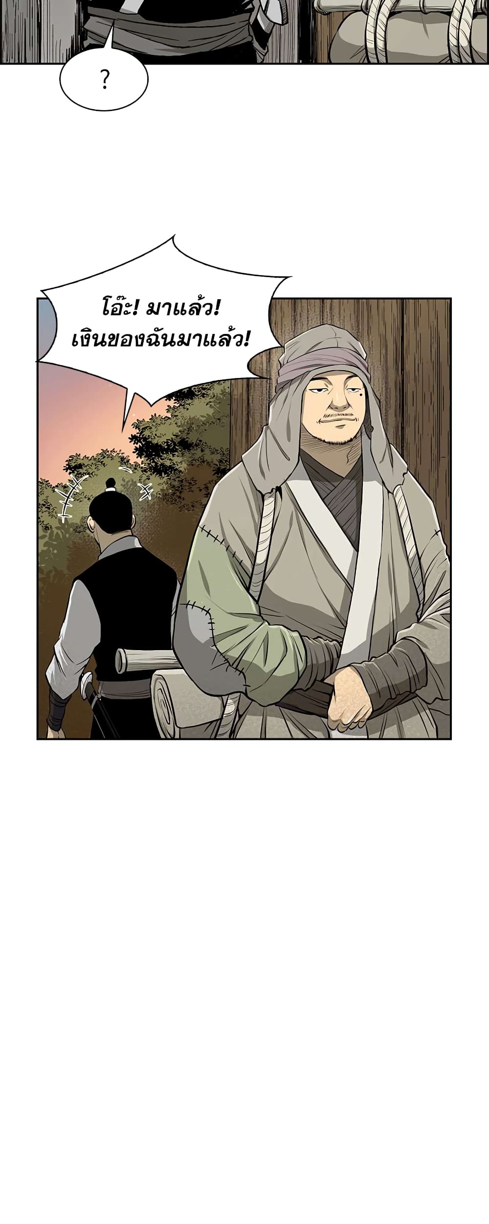 Record of the War God page 16