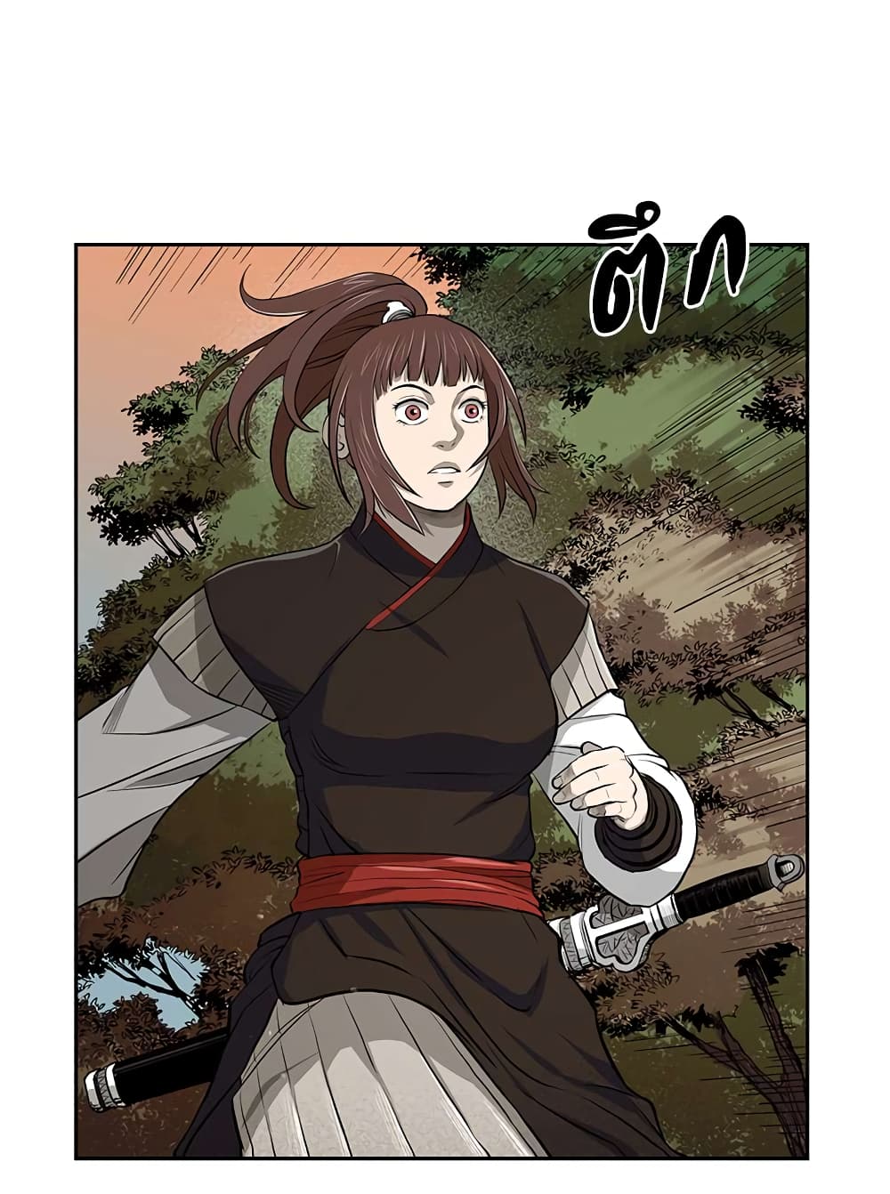 Record of the War God page 17