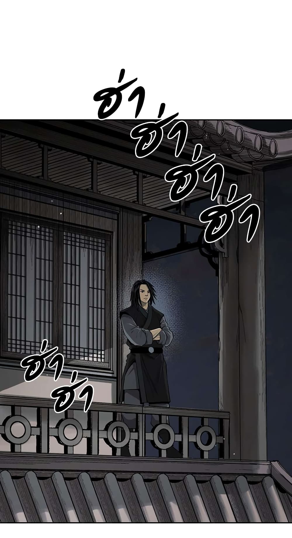 Record of the War God page 29