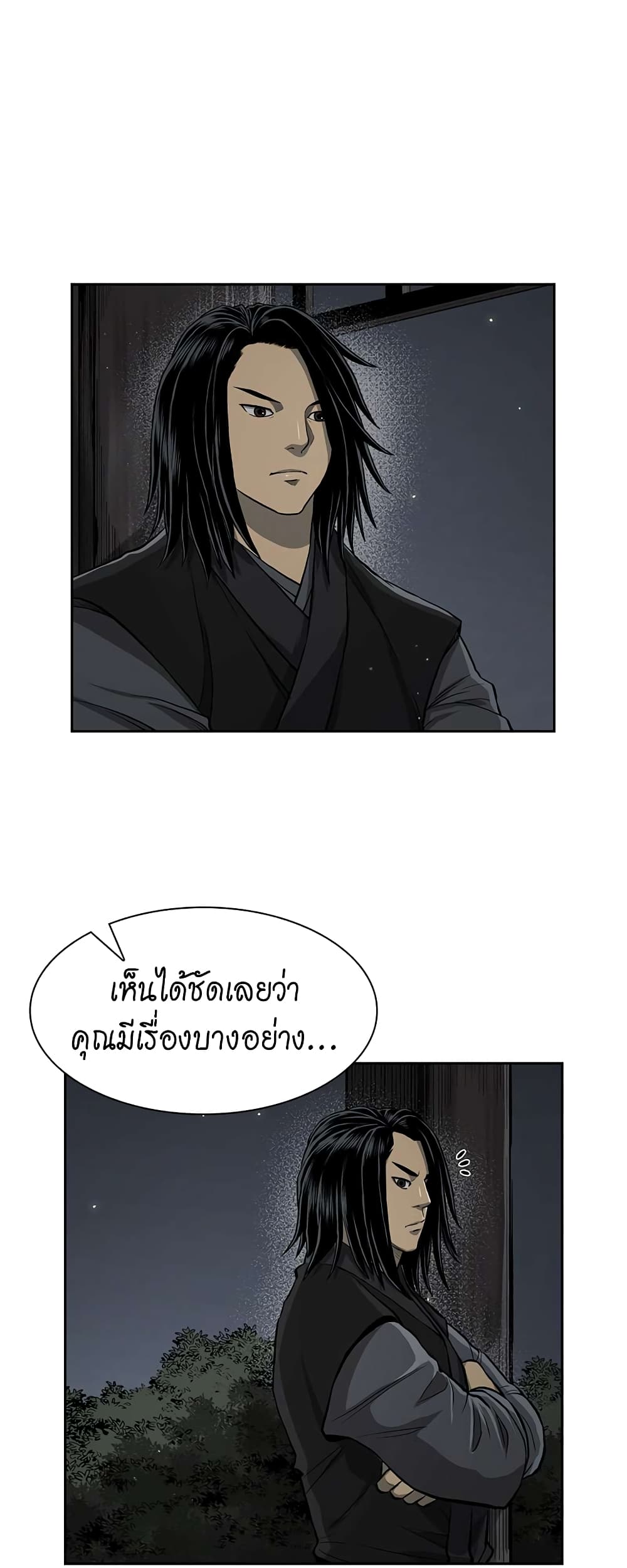 Record of the War God page 30
