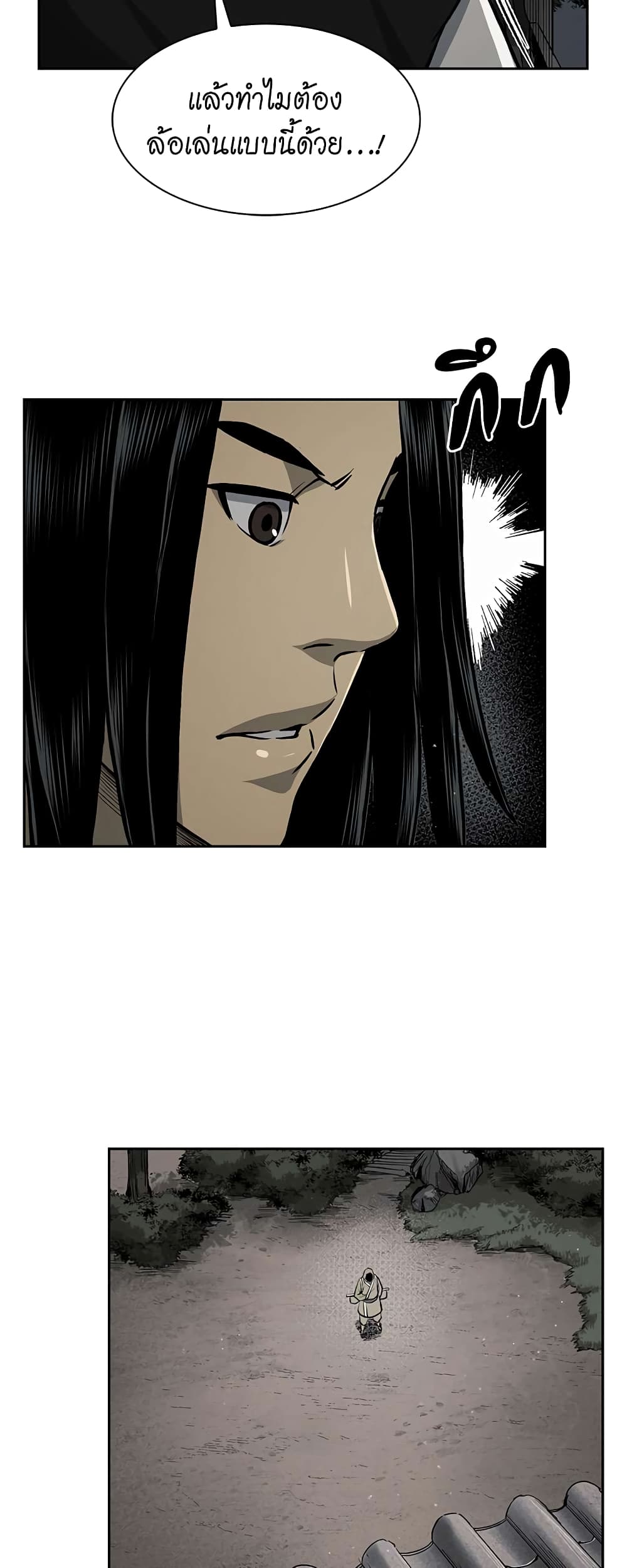 Record of the War God page 37