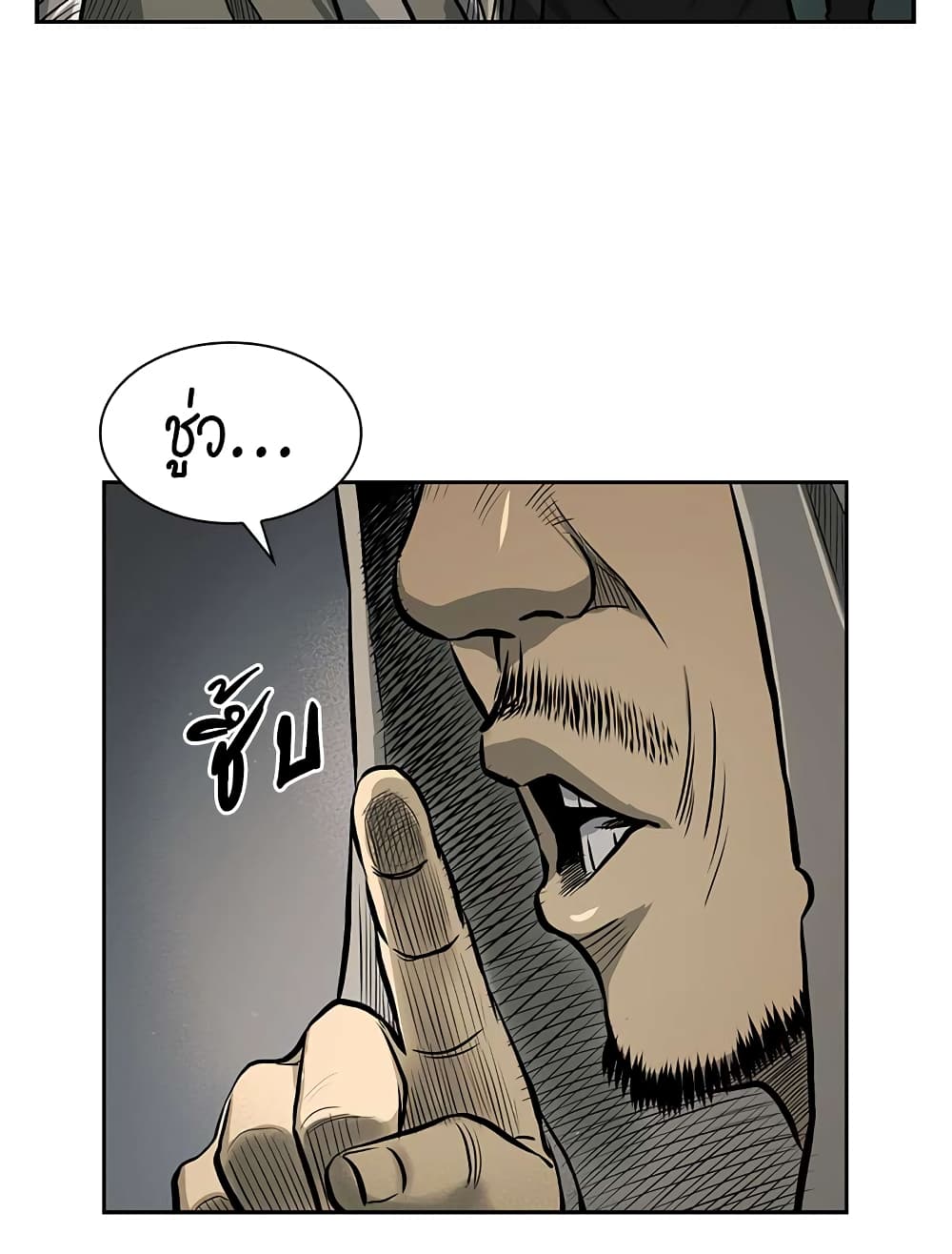 Record of the War God page 41