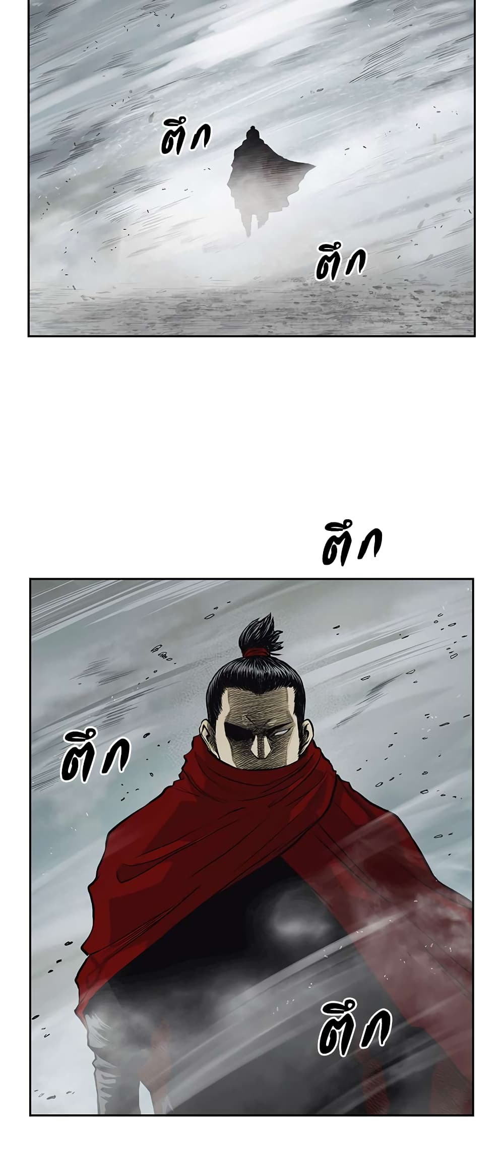 Record of the War God page 32
