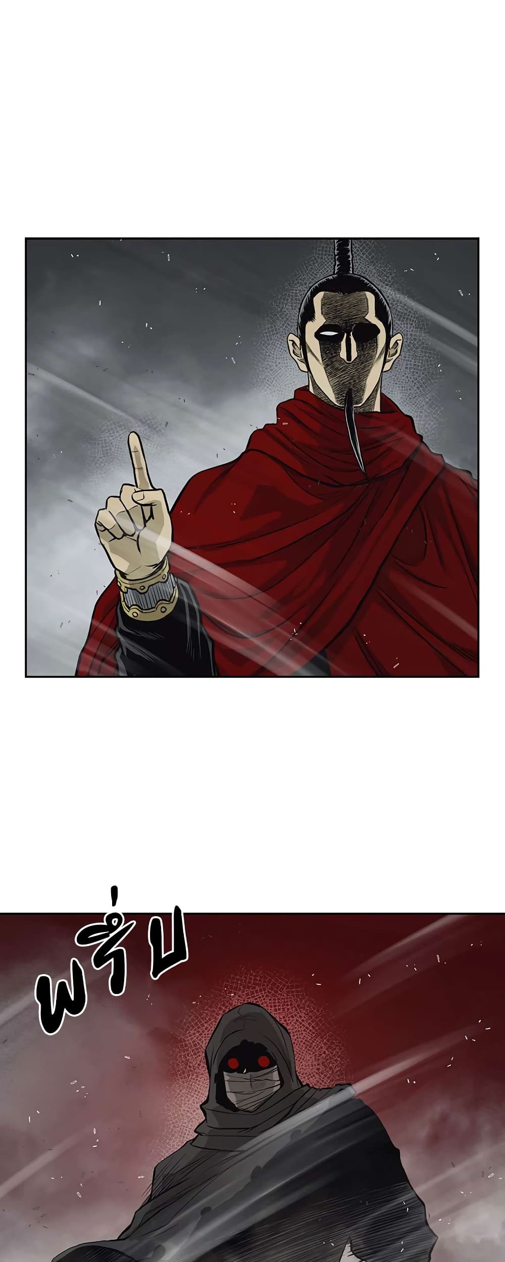 Record of the War God page 42