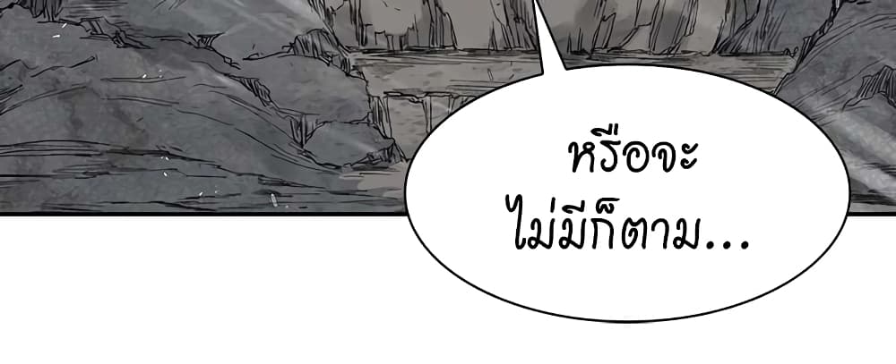 Record of the War God page 47